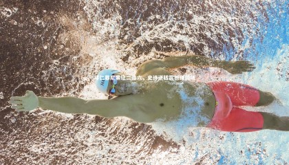 熊猫体育官网_拜仁慕尼黑让二追六，史诗逆转震撼绿茵场